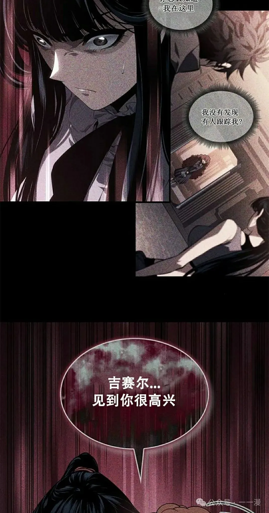 第25集 第18页