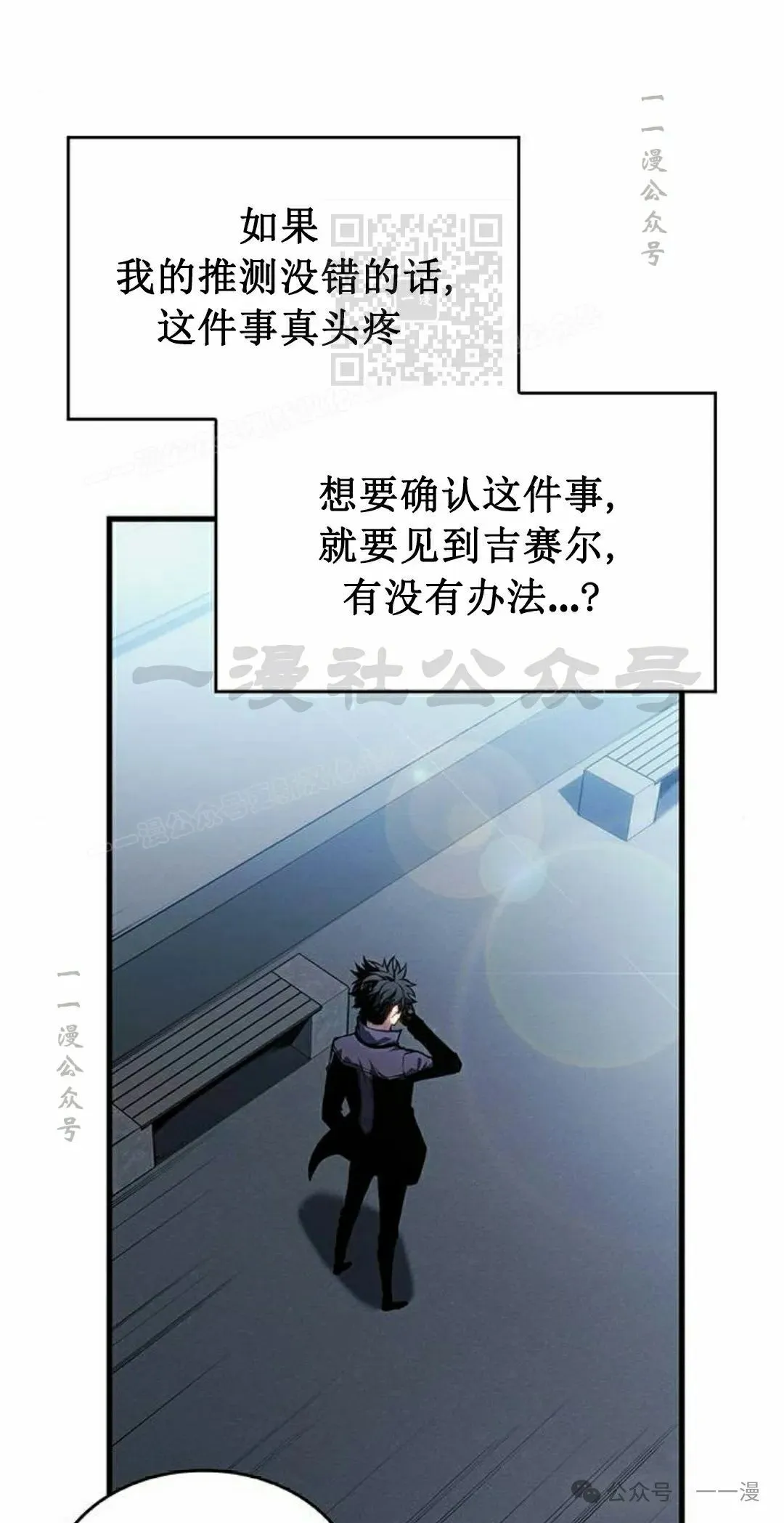 第25集 第21页