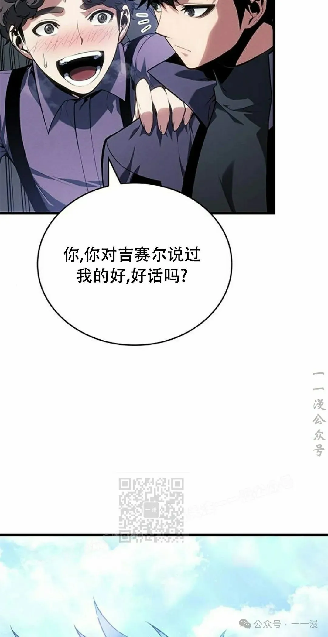 第25集 第23页