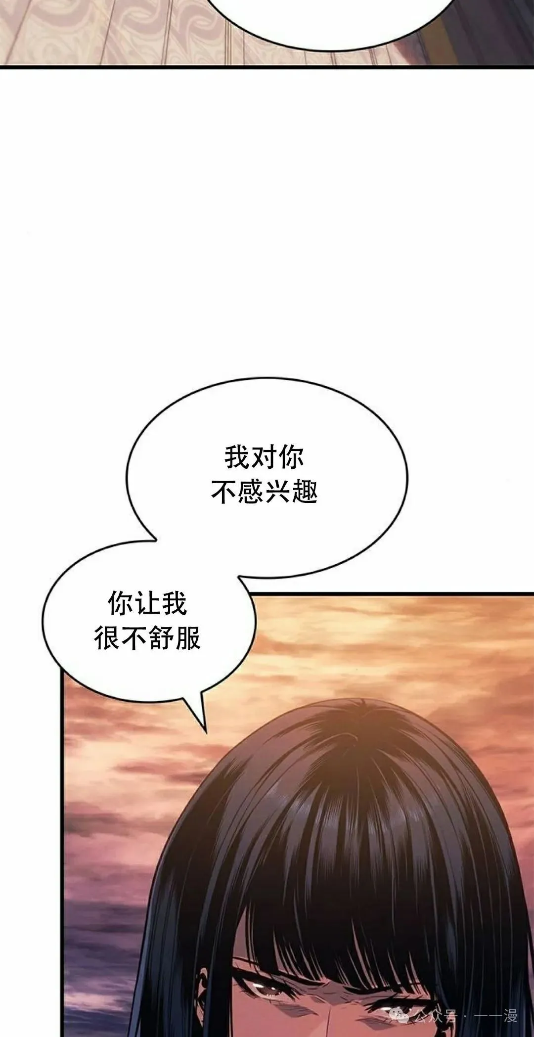 第25集 第28页