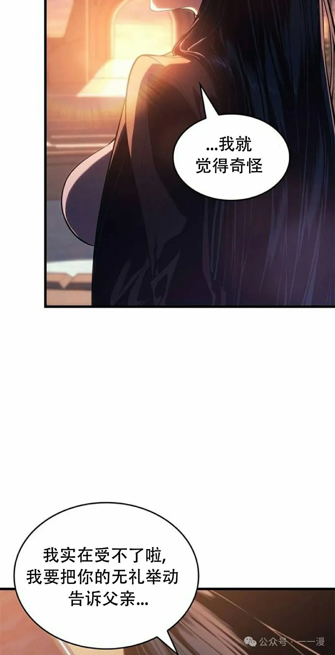 第25集 第35页