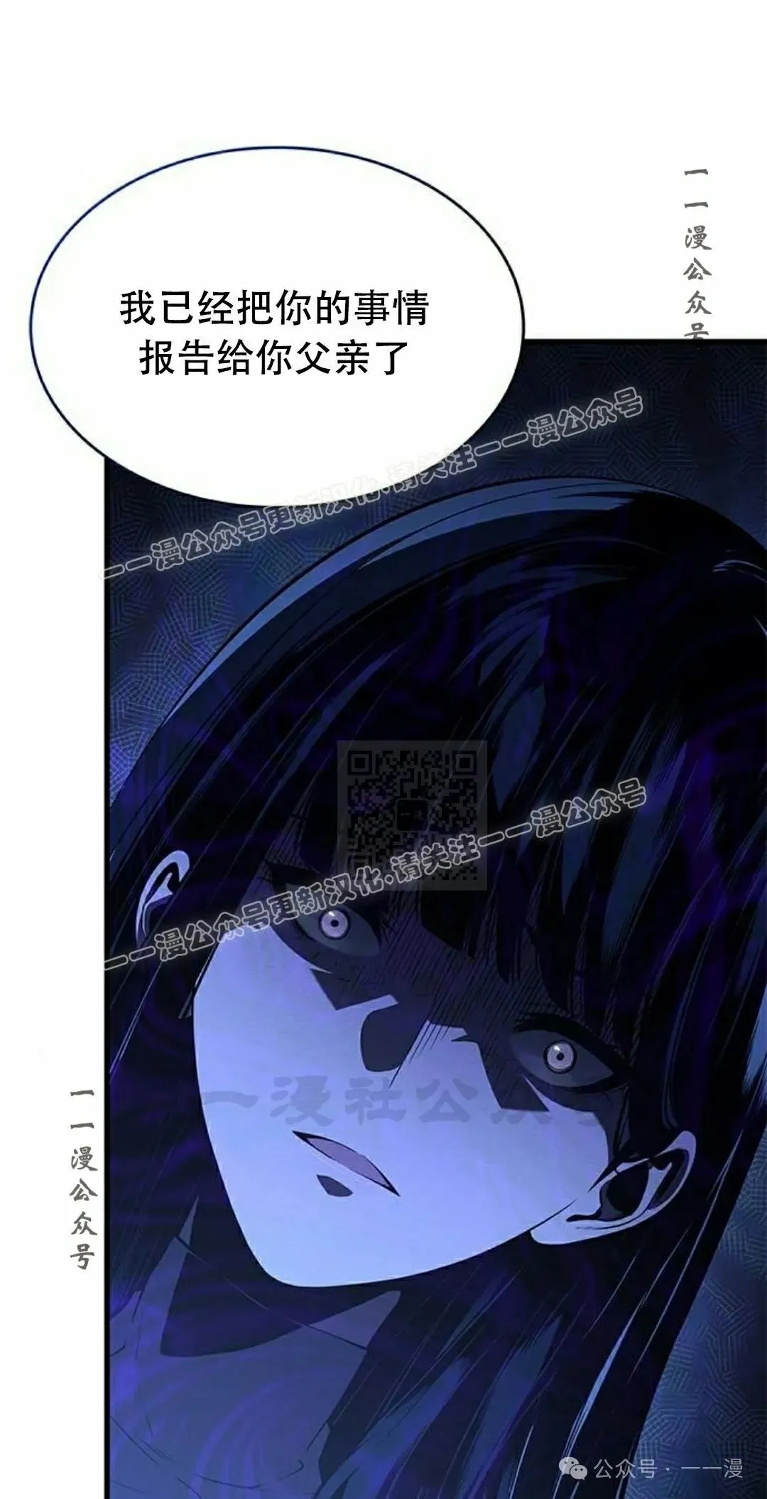 第25集 第37页