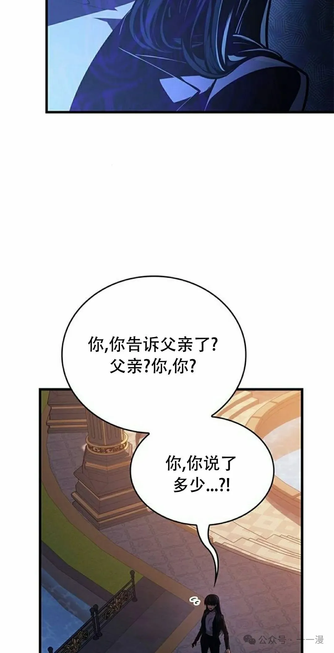 第25集 第38页