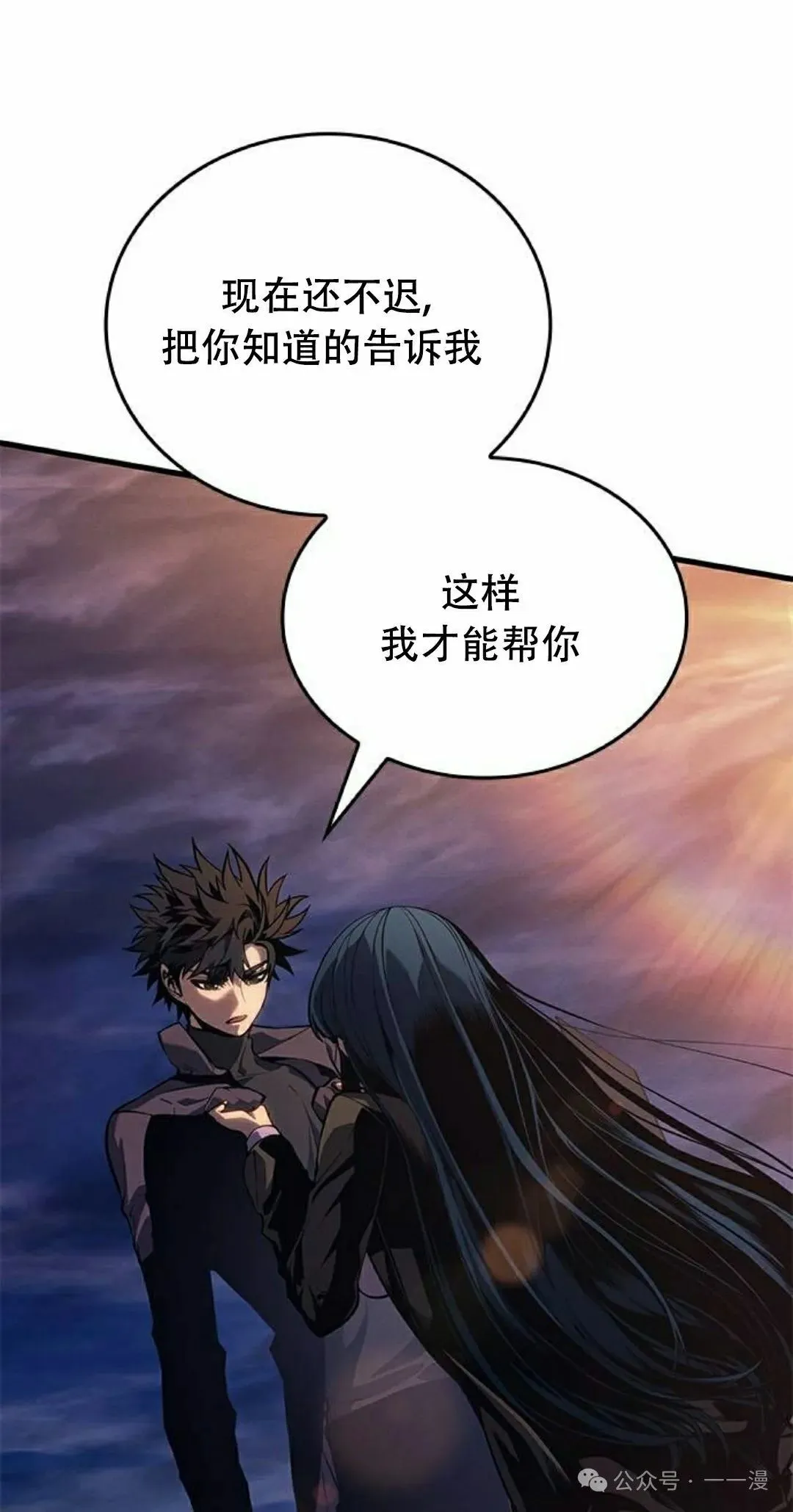 第25集 第45页