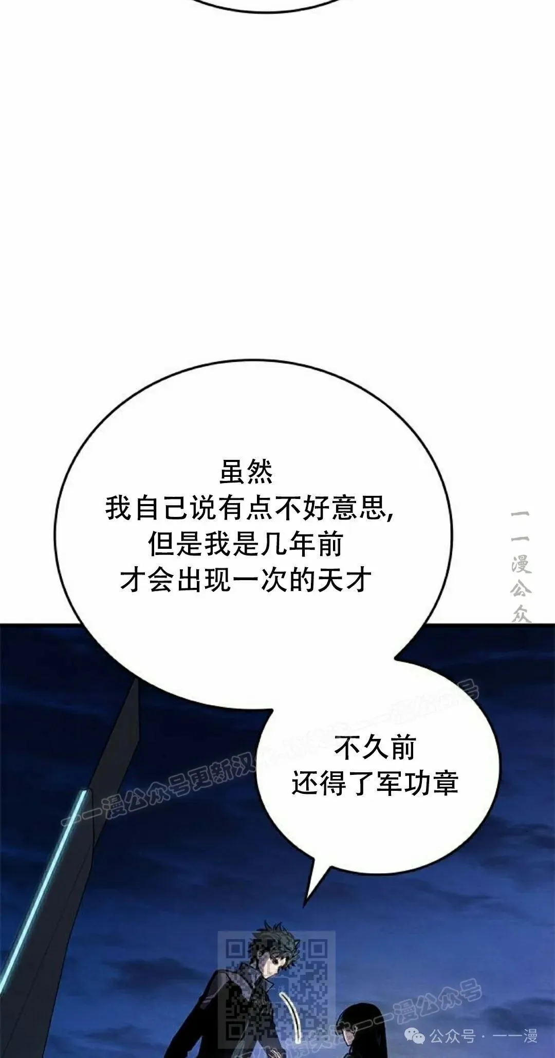 第25集 第49页