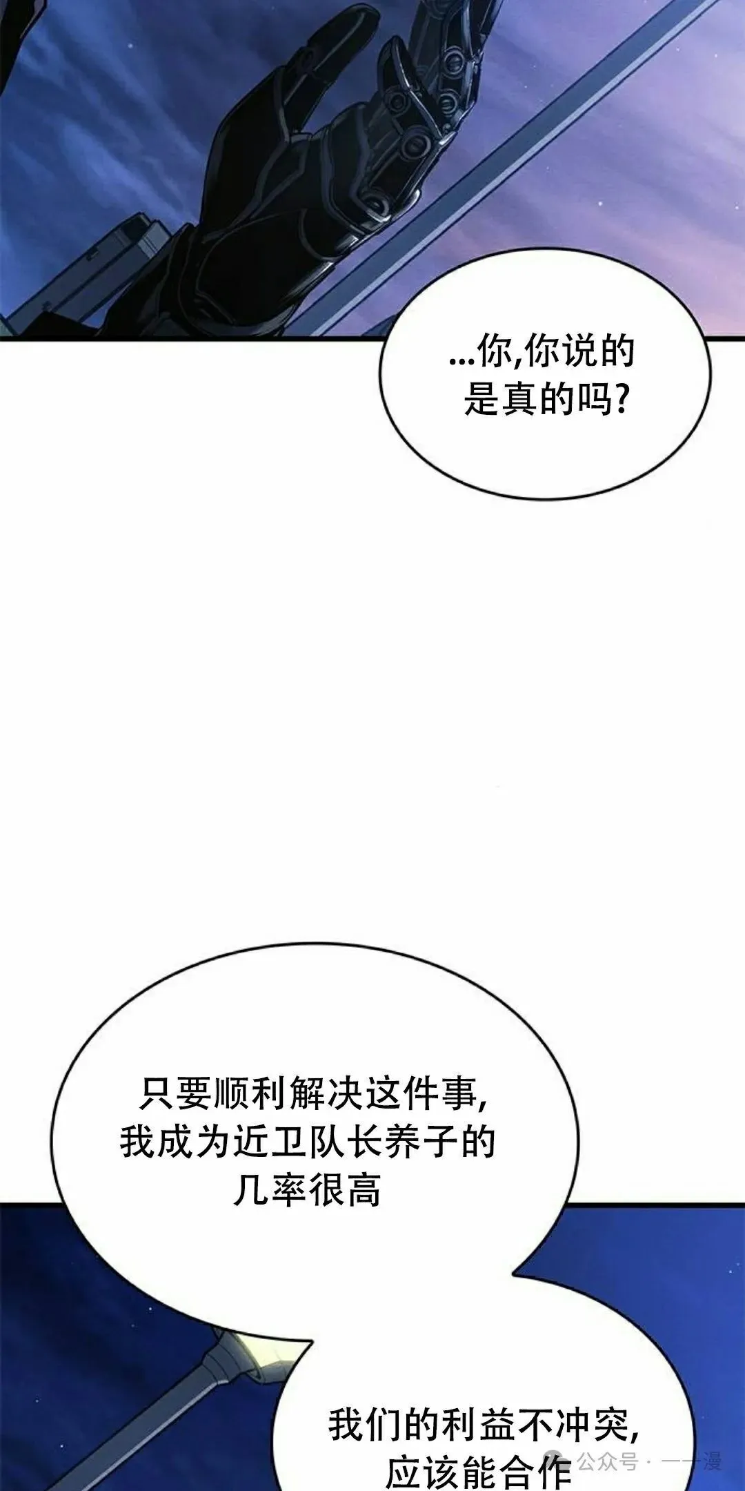 第25集 第52页