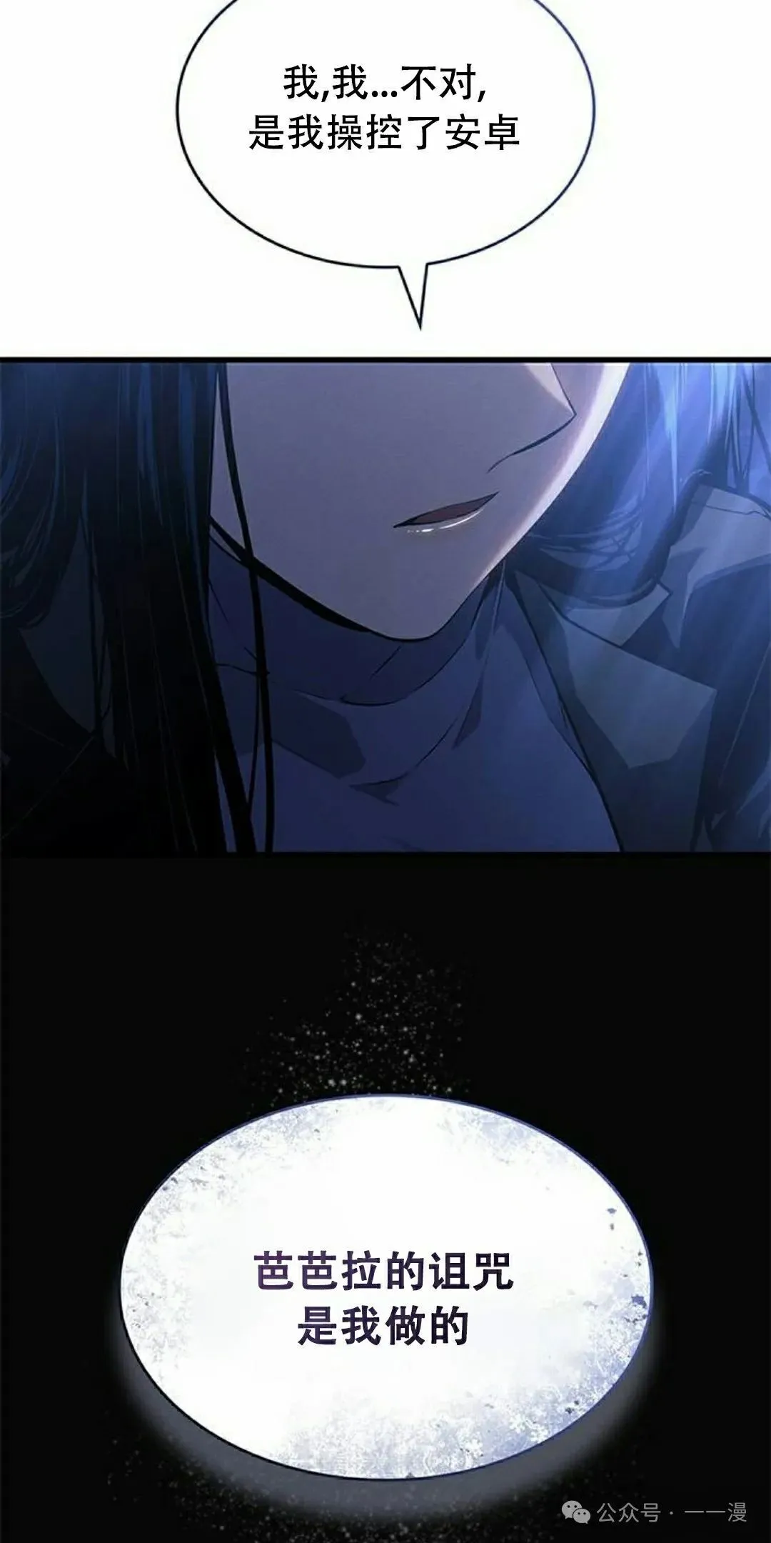 第25集 第58页