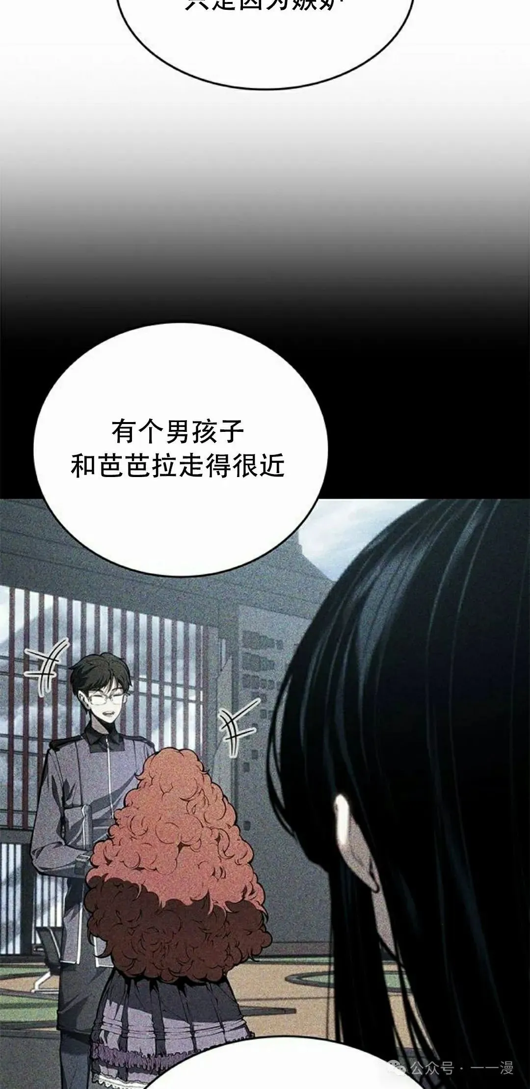第25集 第65页
