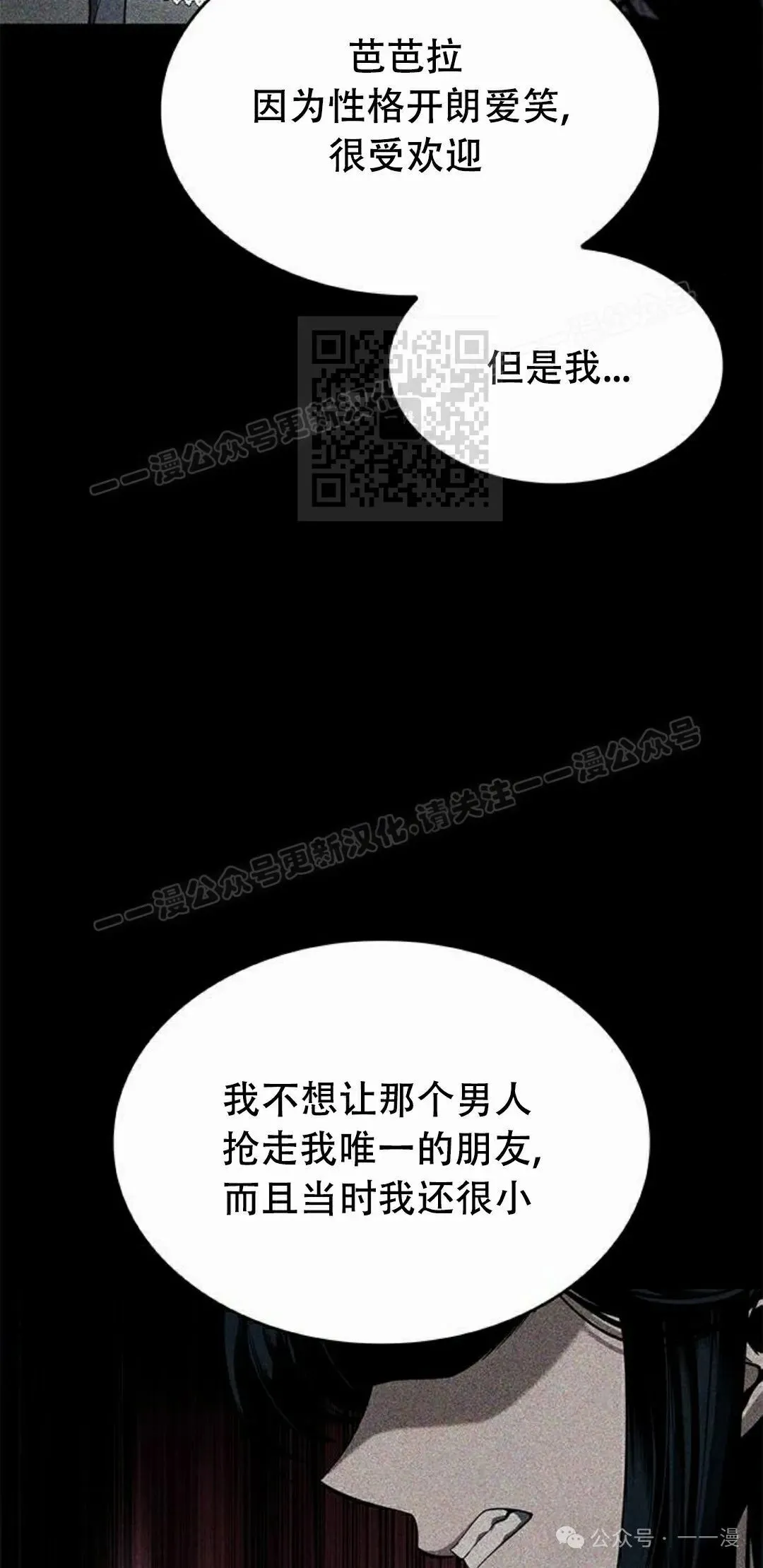 第25集 第66页