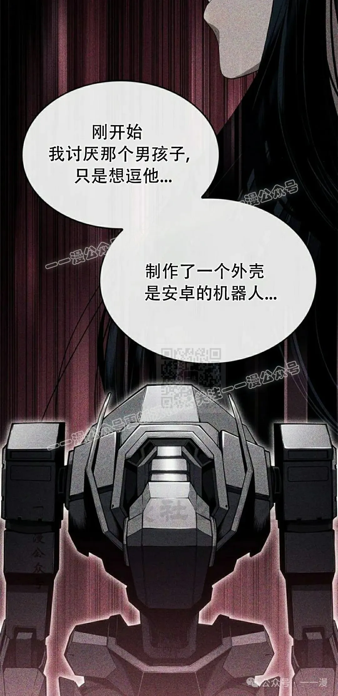 第25集 第67页