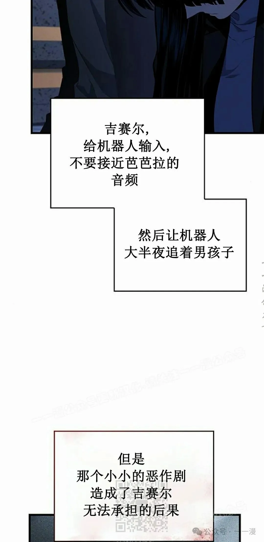第25集 第69页