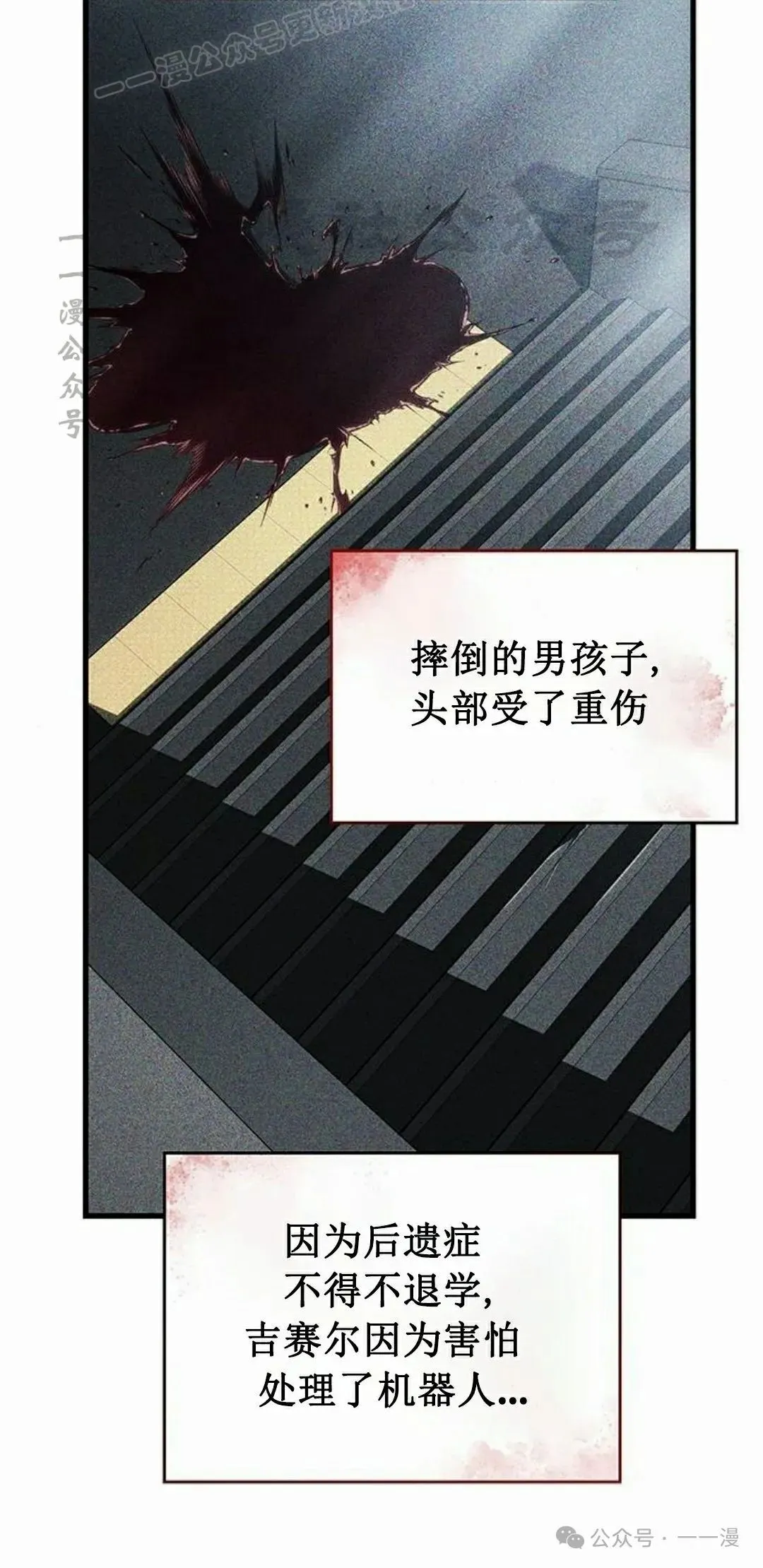 第25集 第70页
