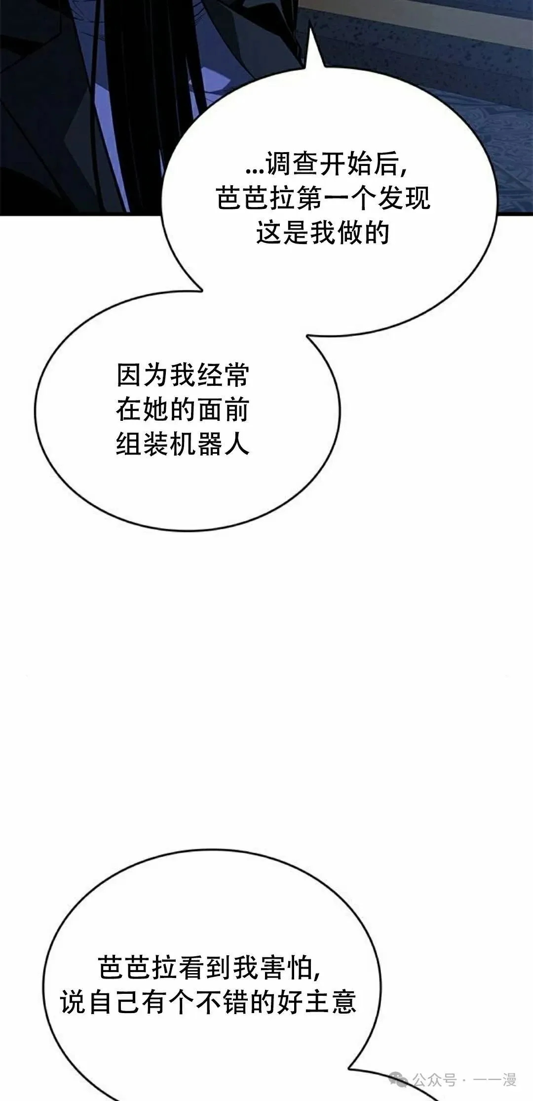 第25集 第72页