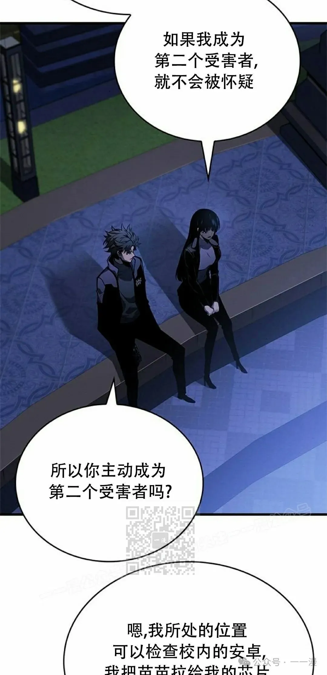 第25集 第73页