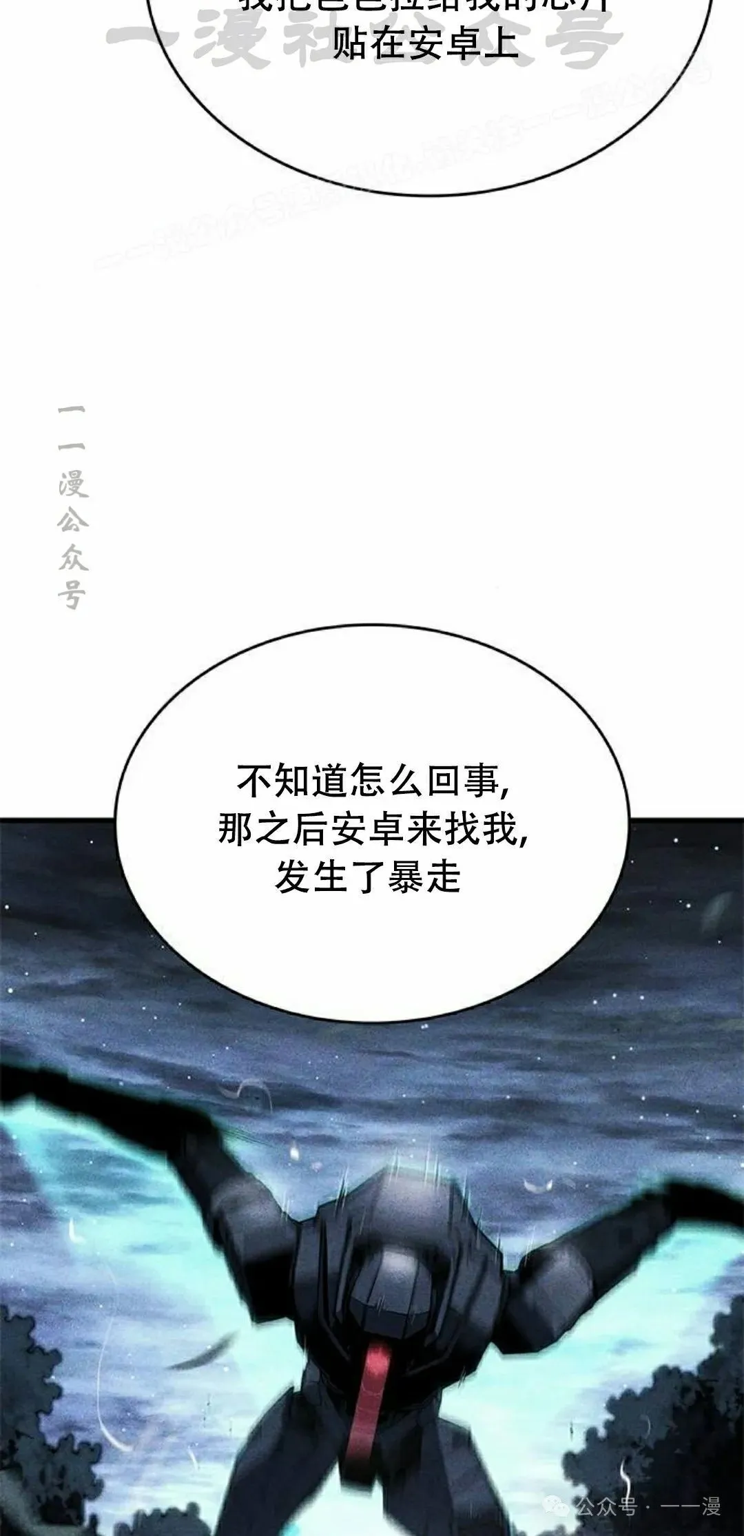 第25集 第74页