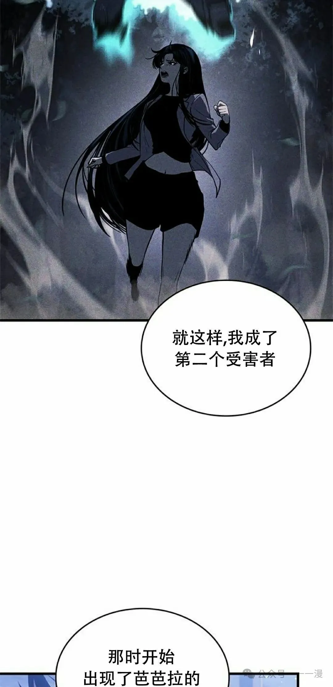 第25集 第75页