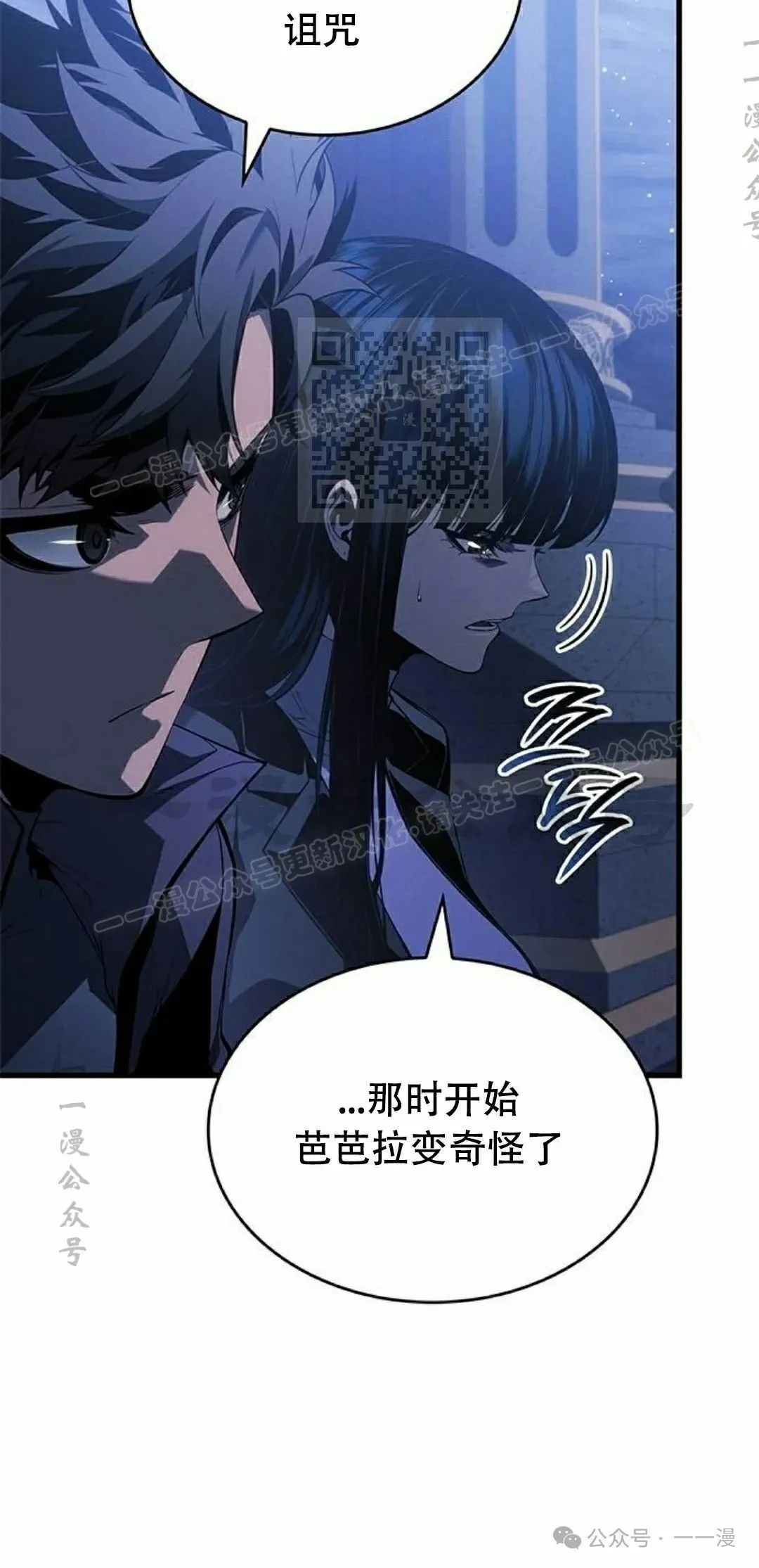 第25集 第76页