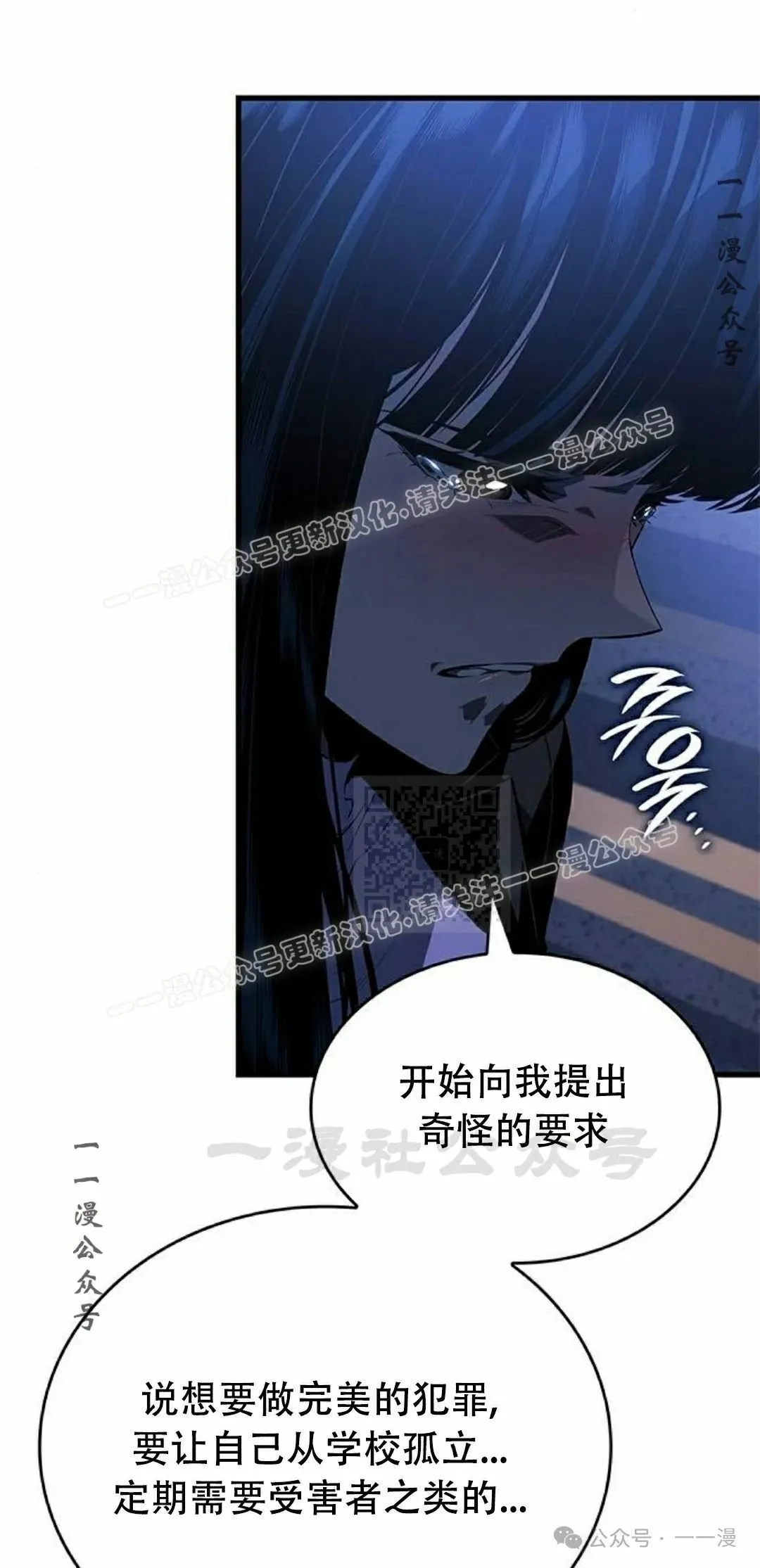 第25集 第77页