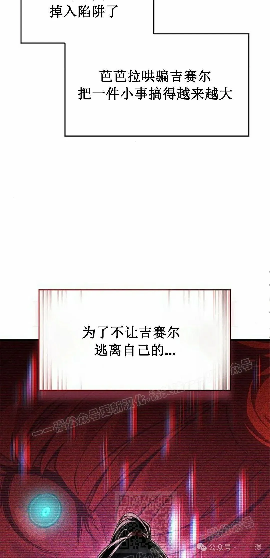 第25集 第79页