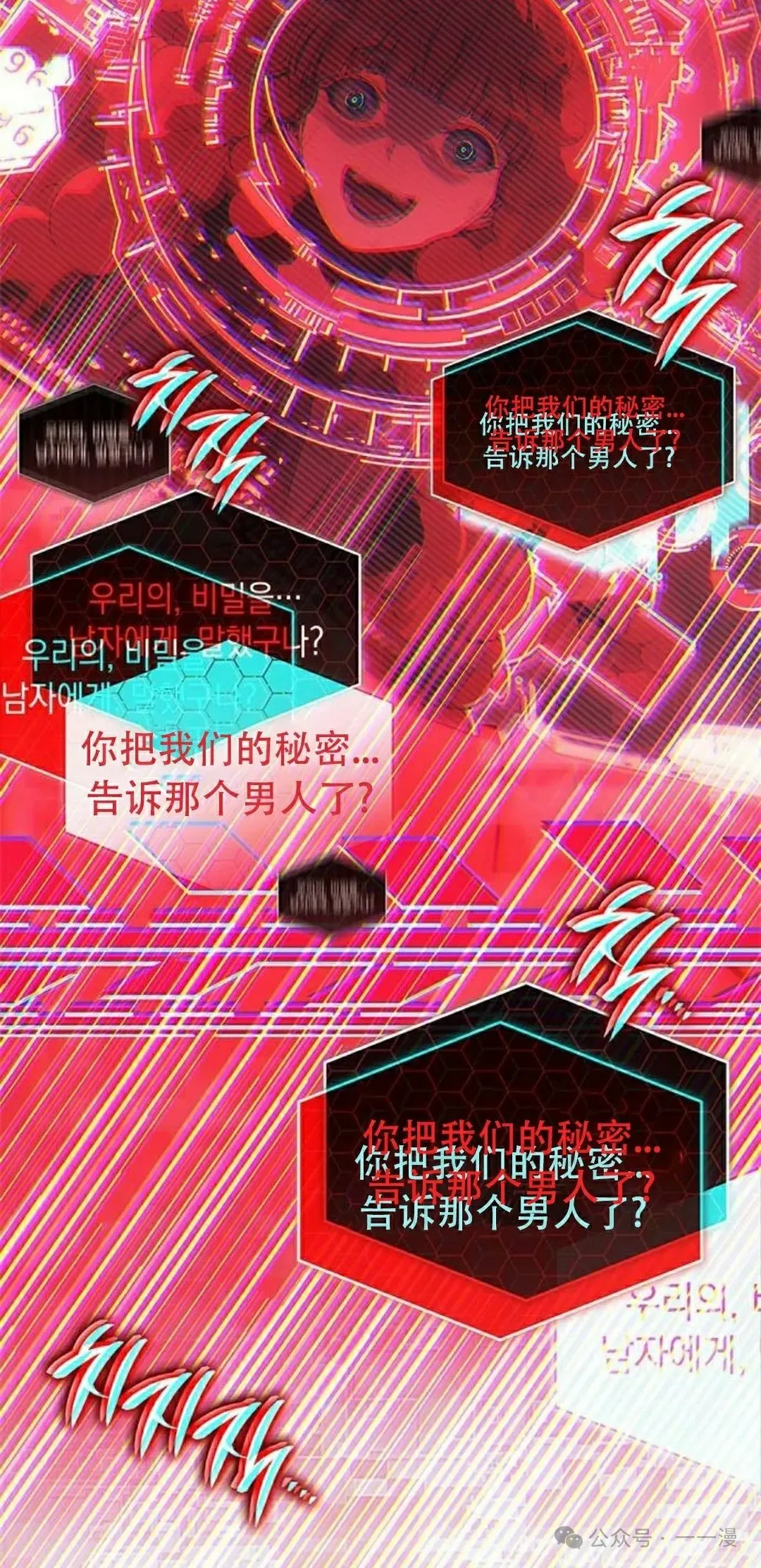 第25集 第82页
