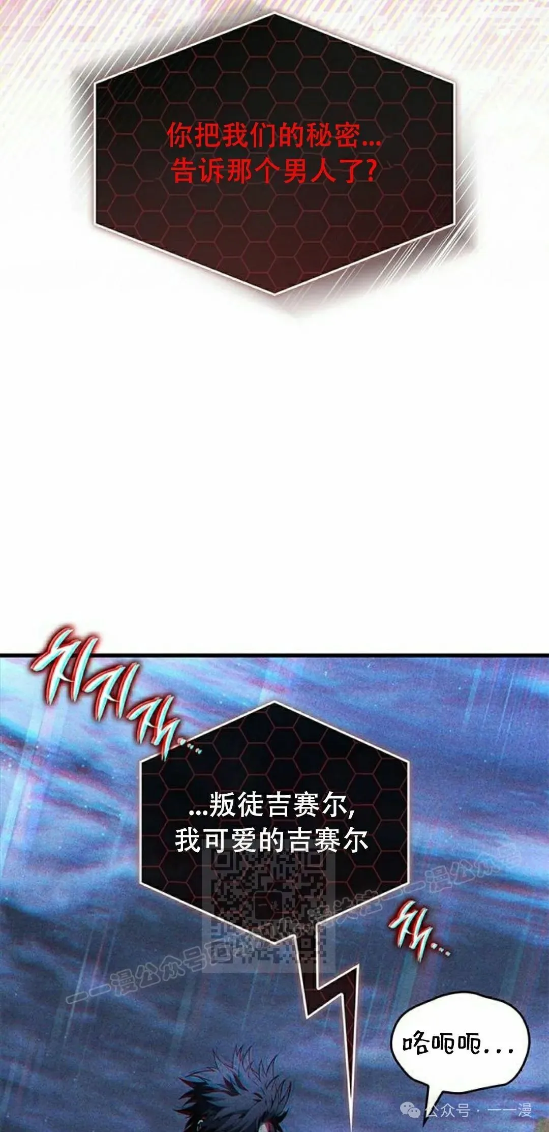 第25集 第83页