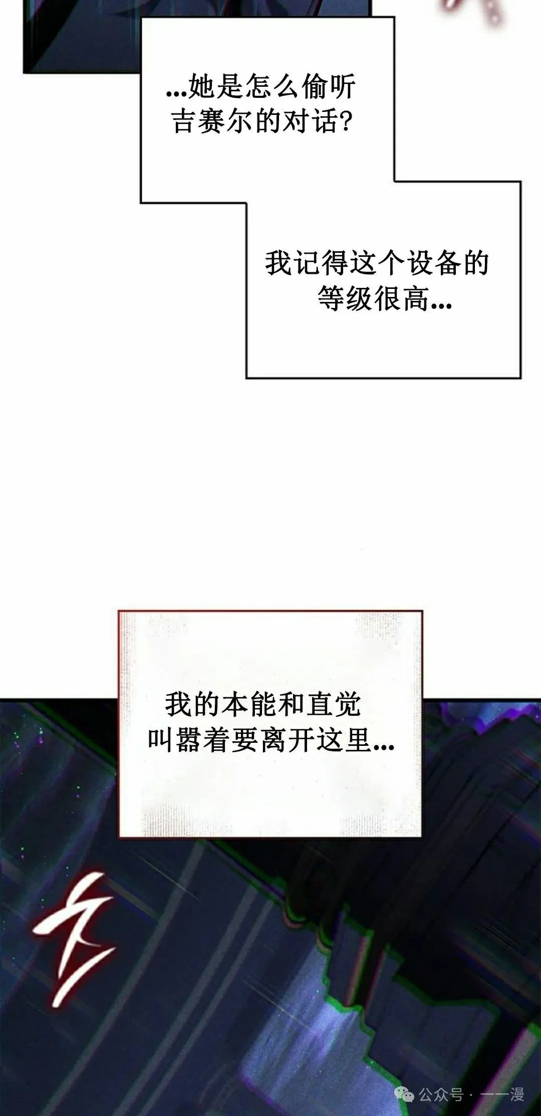 第25集 第85页