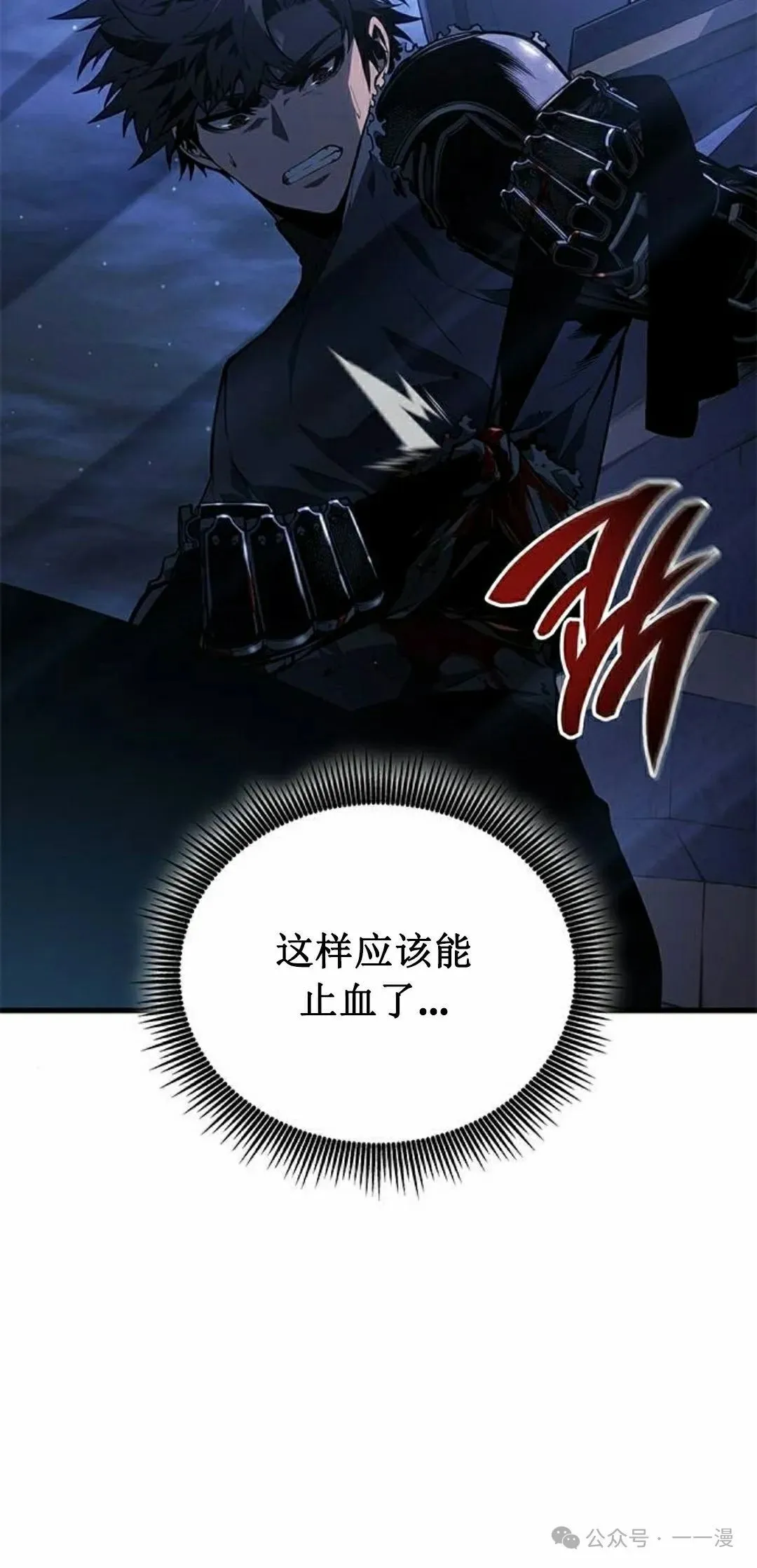 第25集 第98页