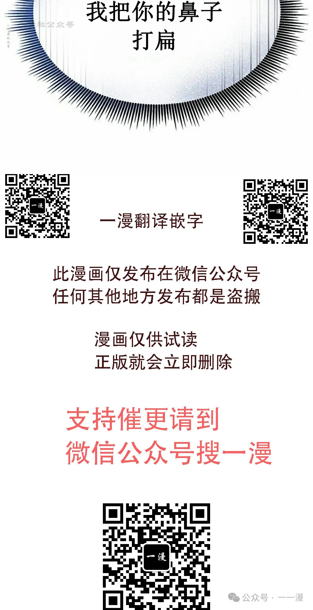 第25集 第110页
