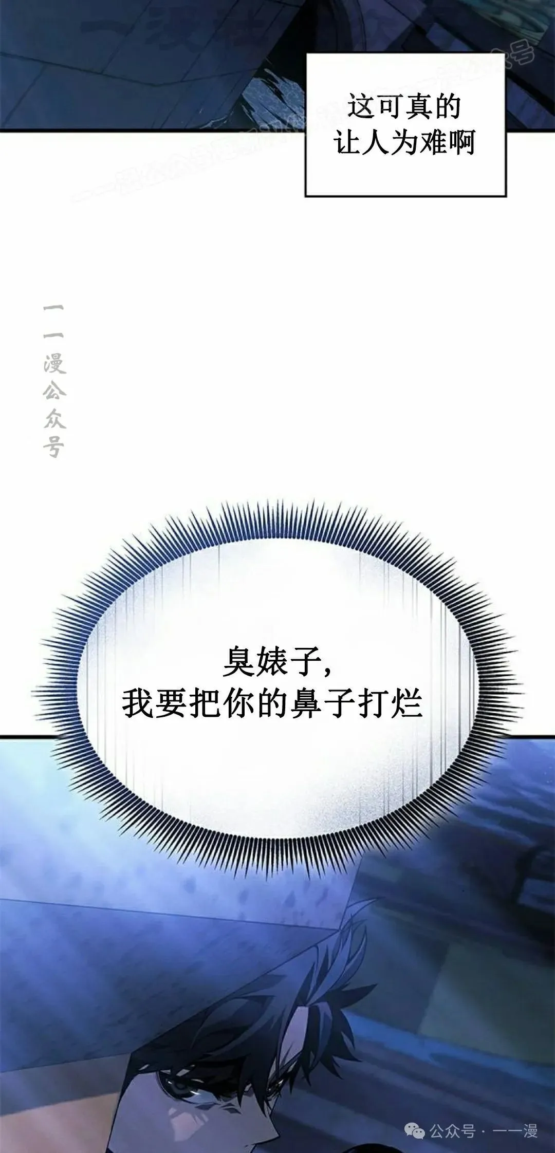 第26集 第4页
