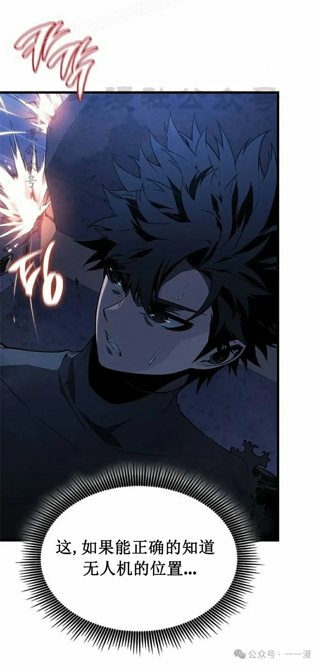 第26集 第10页