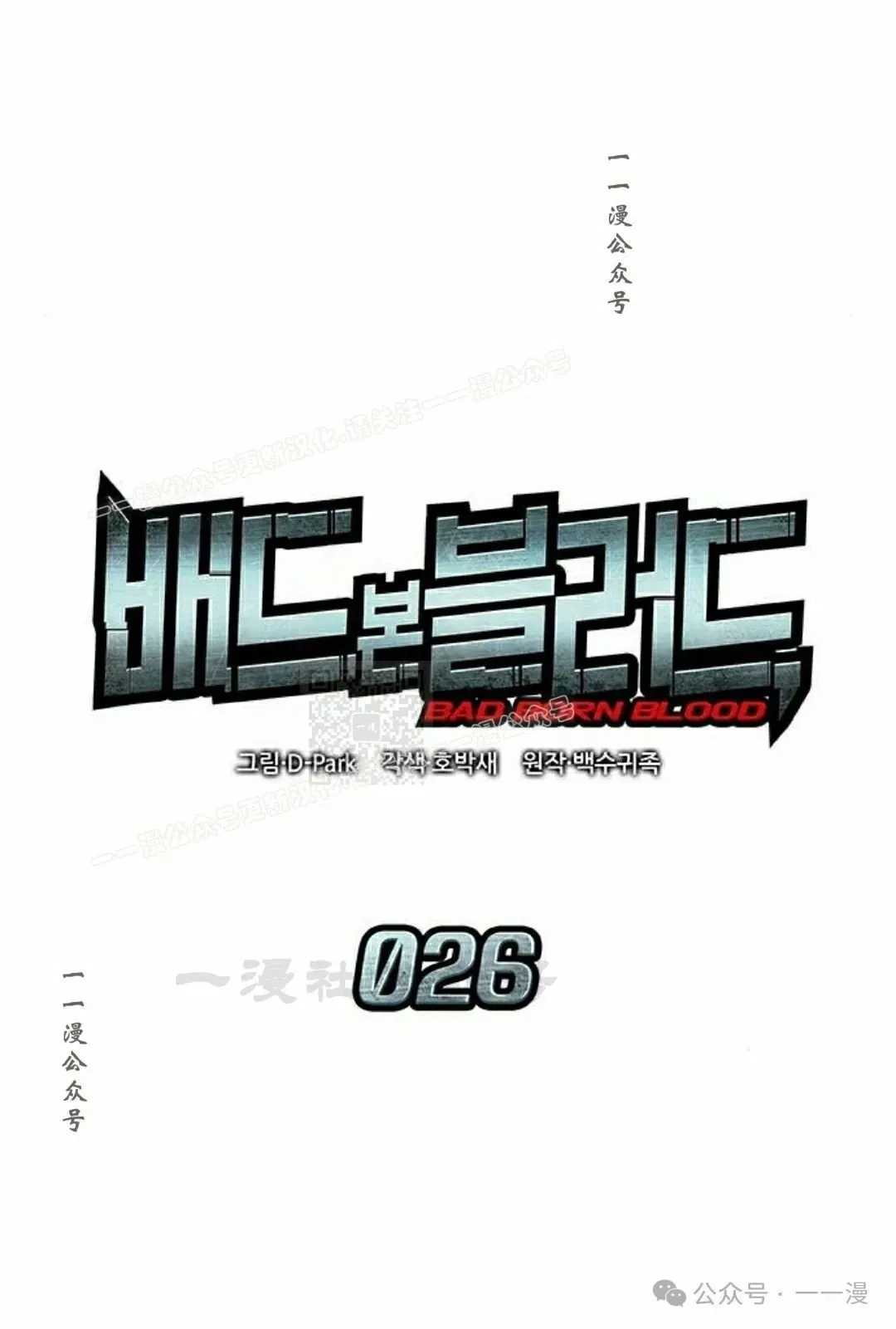第26集 第17页