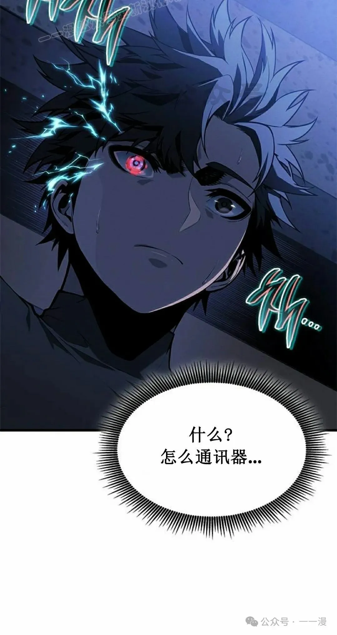 第26集 第30页