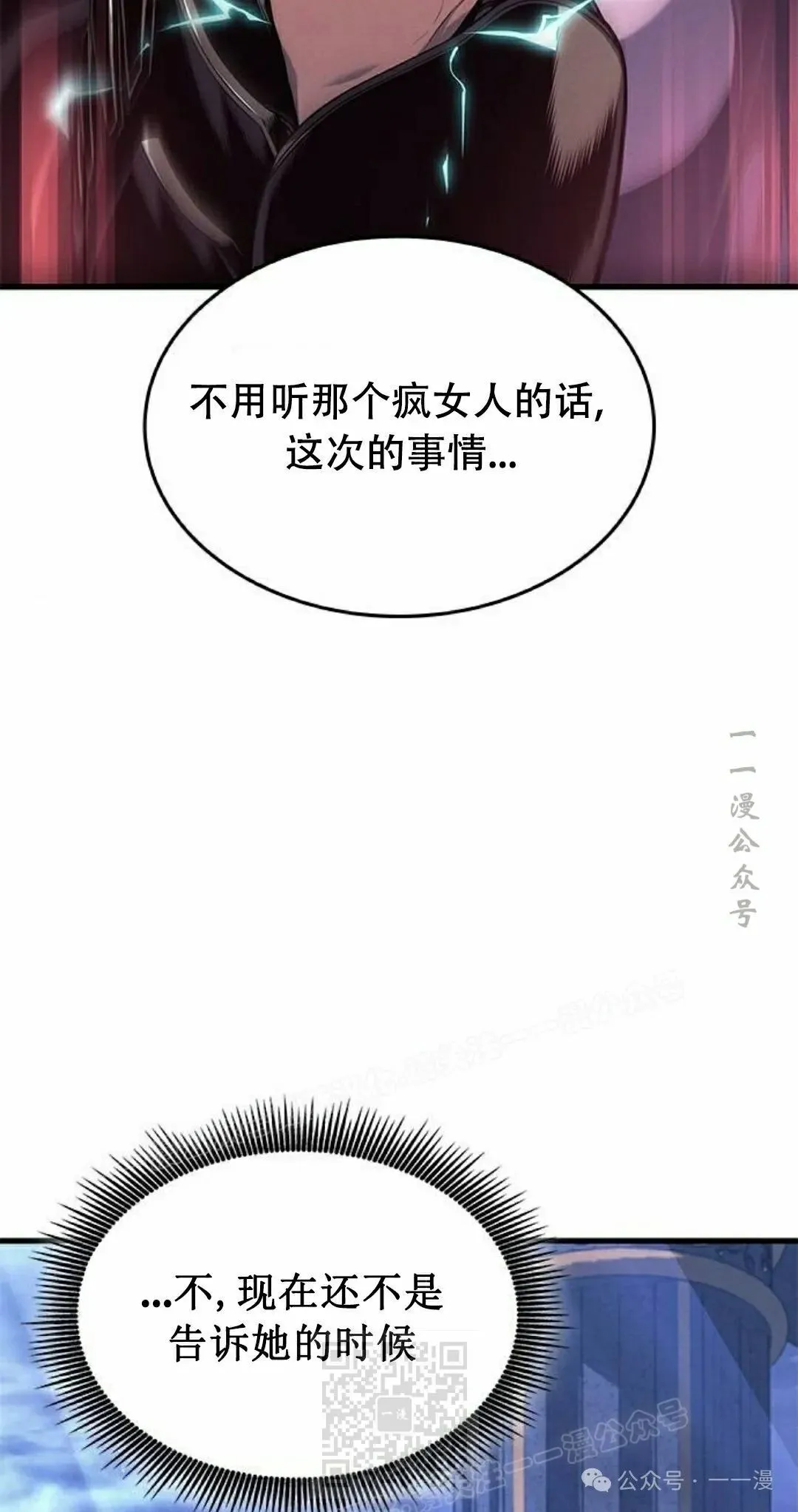 第26集 第39页