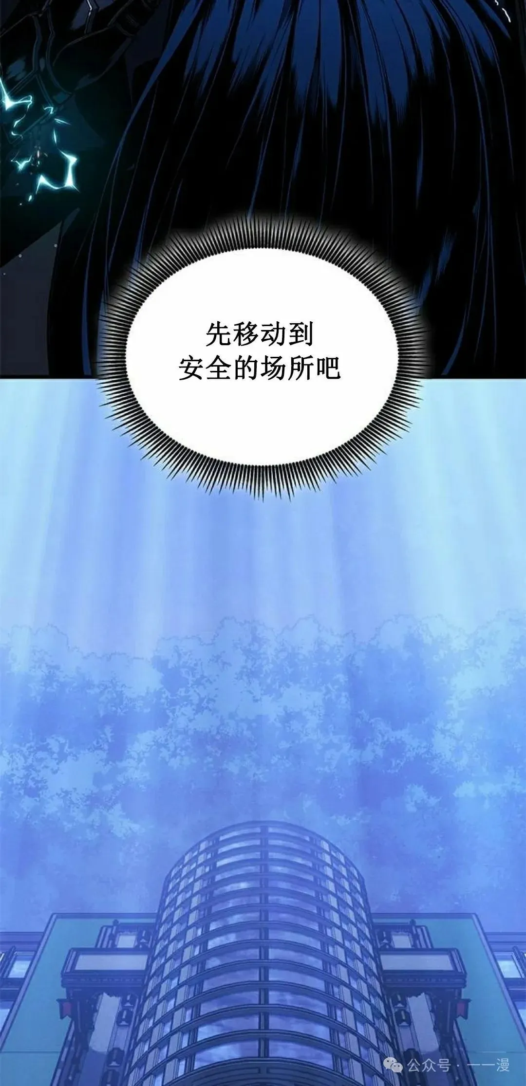 第26集 第42页