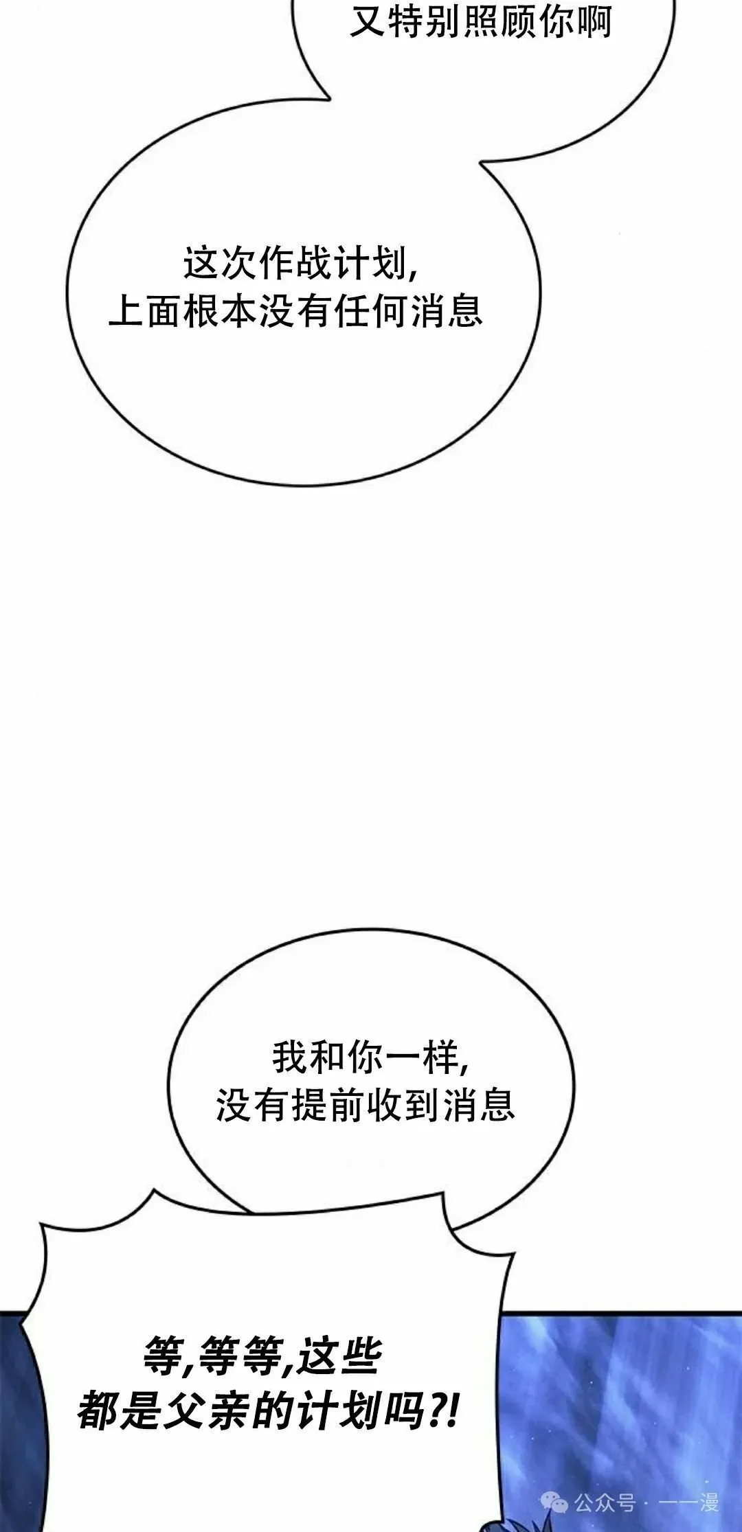 第26集 第48页