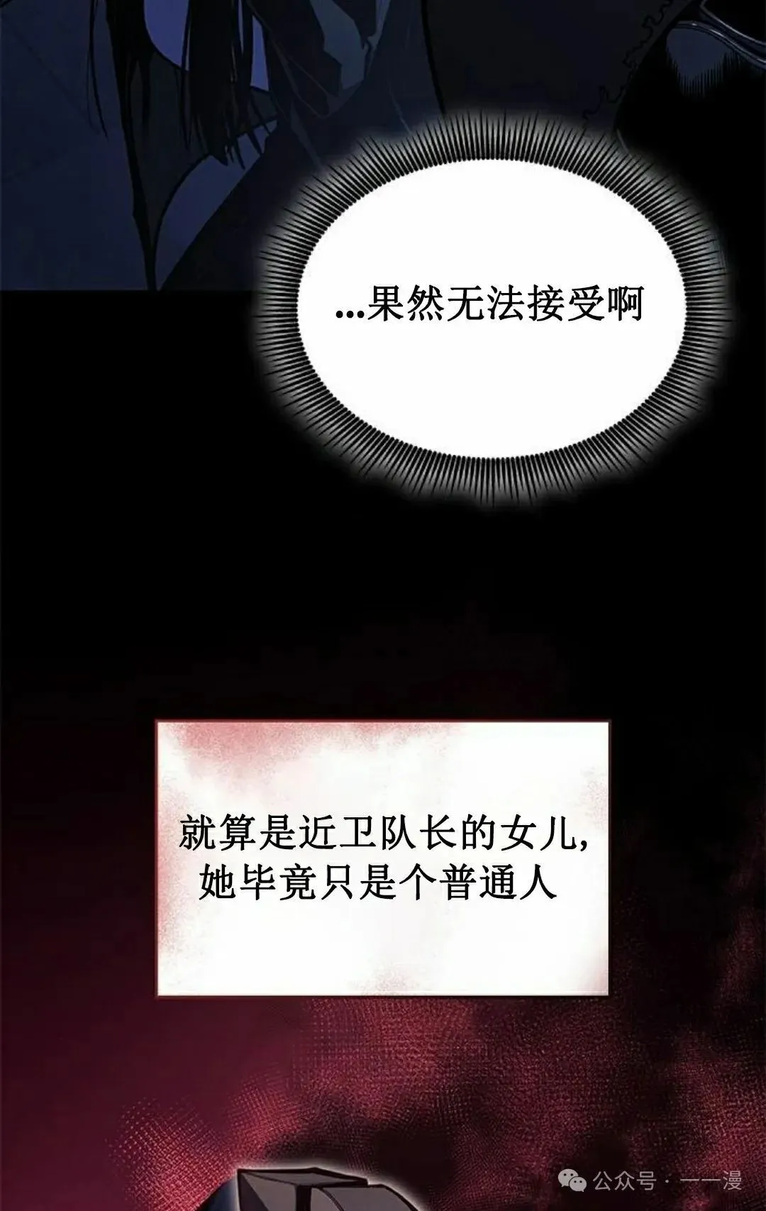 第26集 第52页