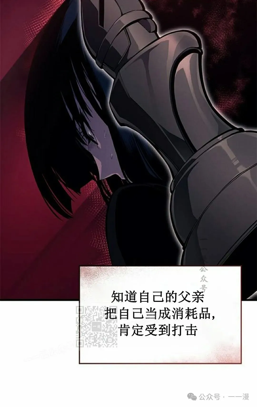 第26集 第53页