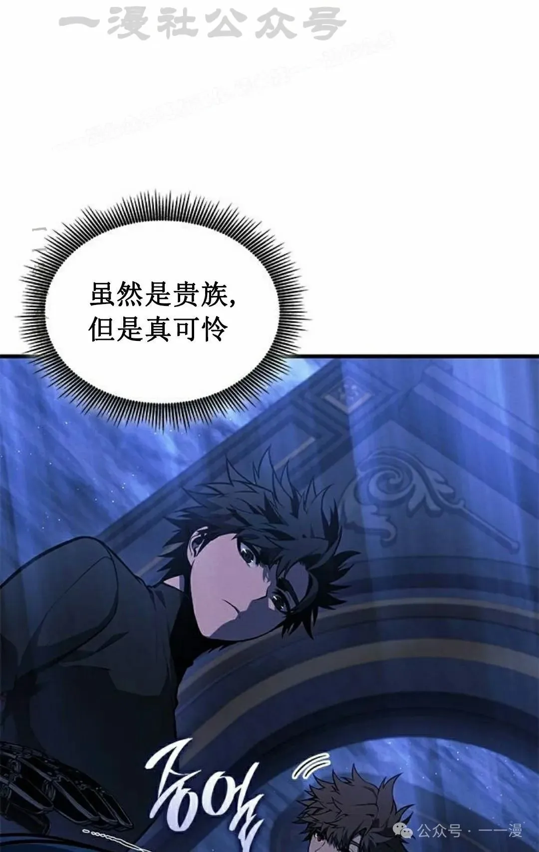 第26集 第54页