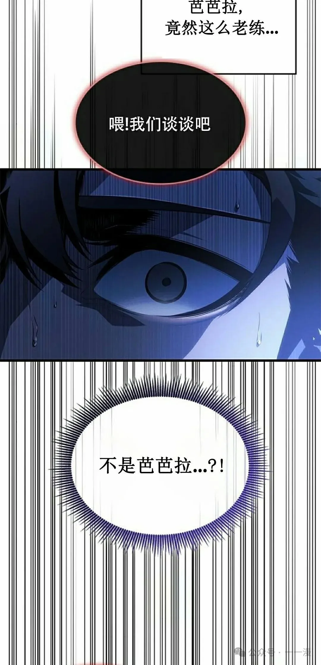第26集 第68页