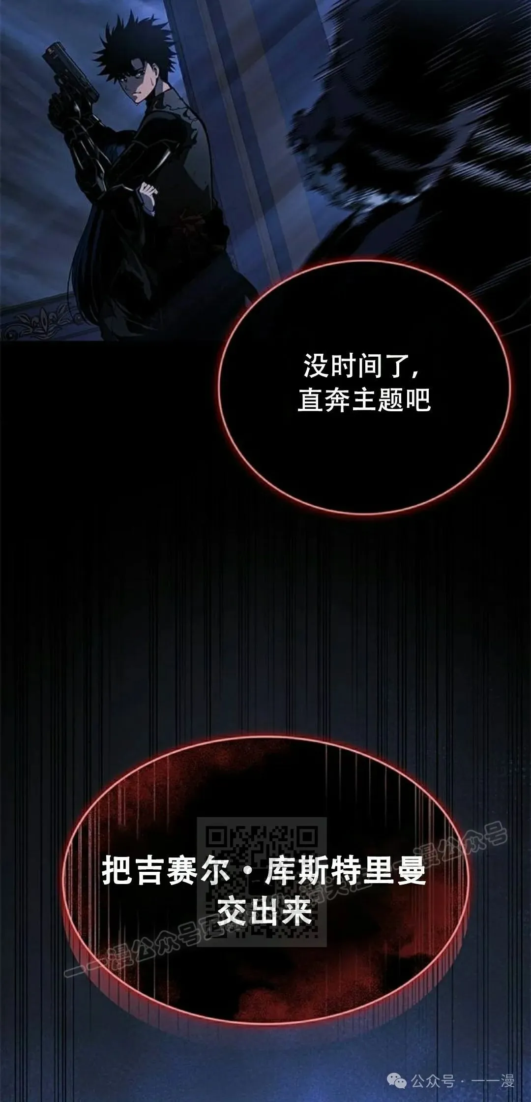 第26集 第73页