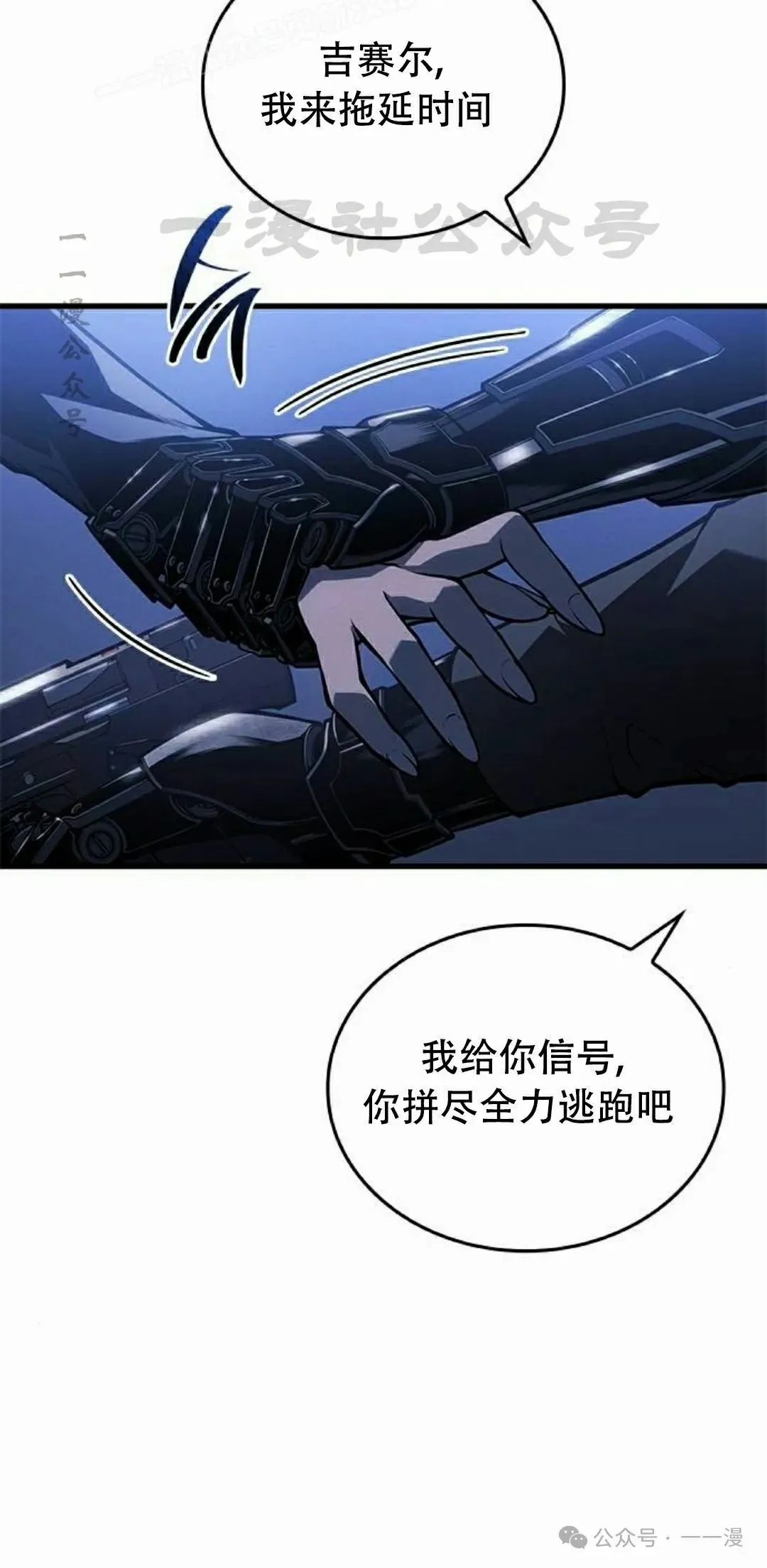 第26集 第90页
