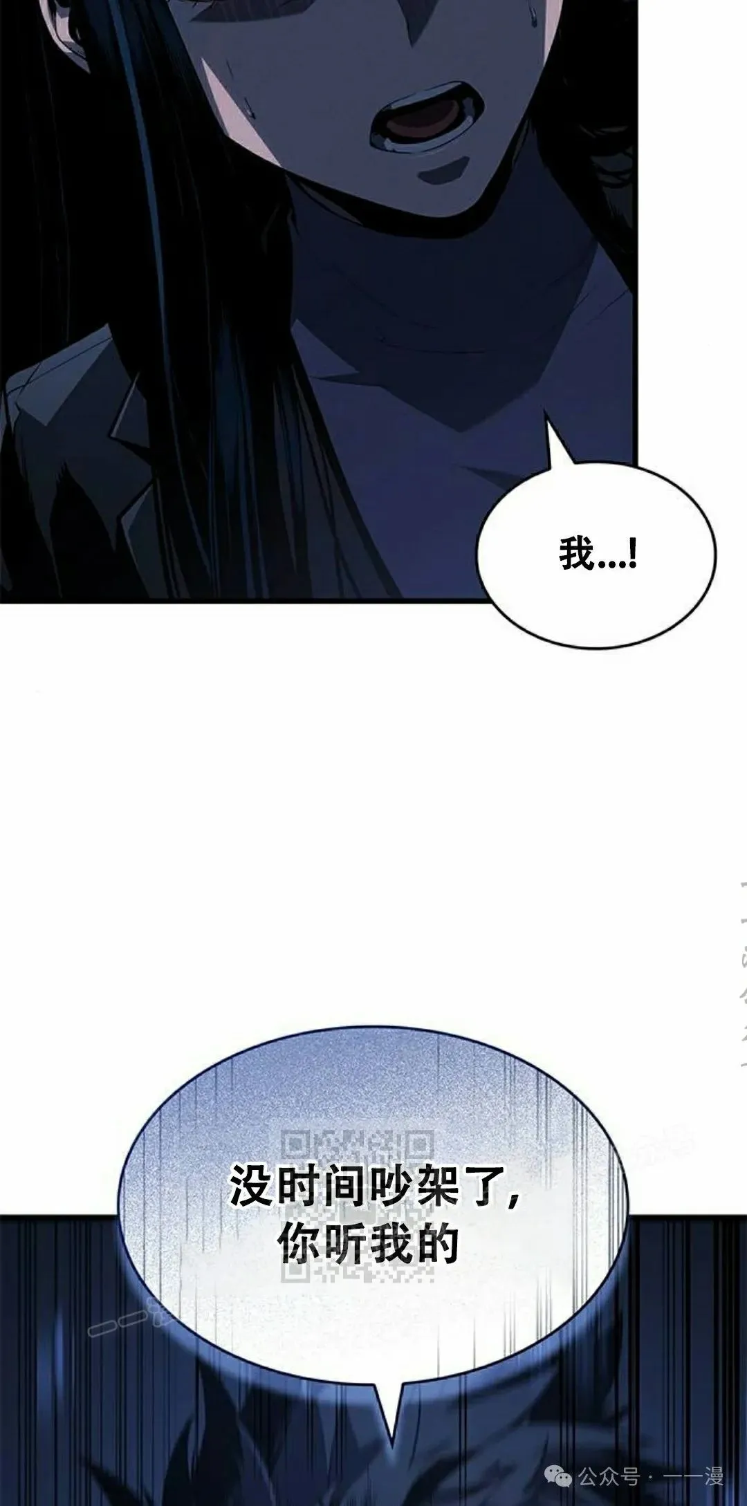 第27集 第3页