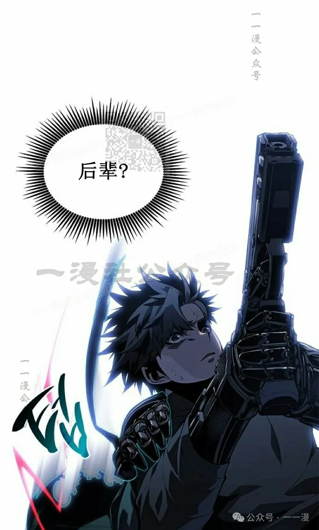 第27集 第16页