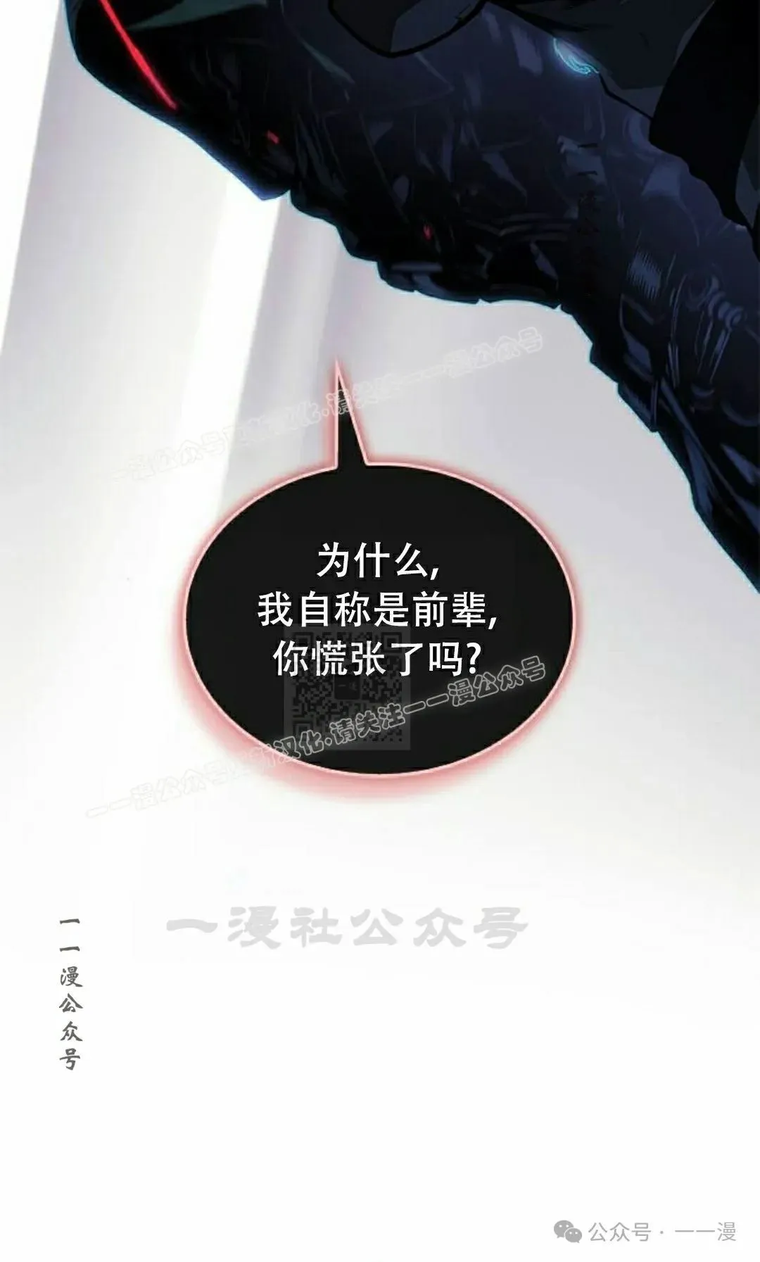 第27集 第17页