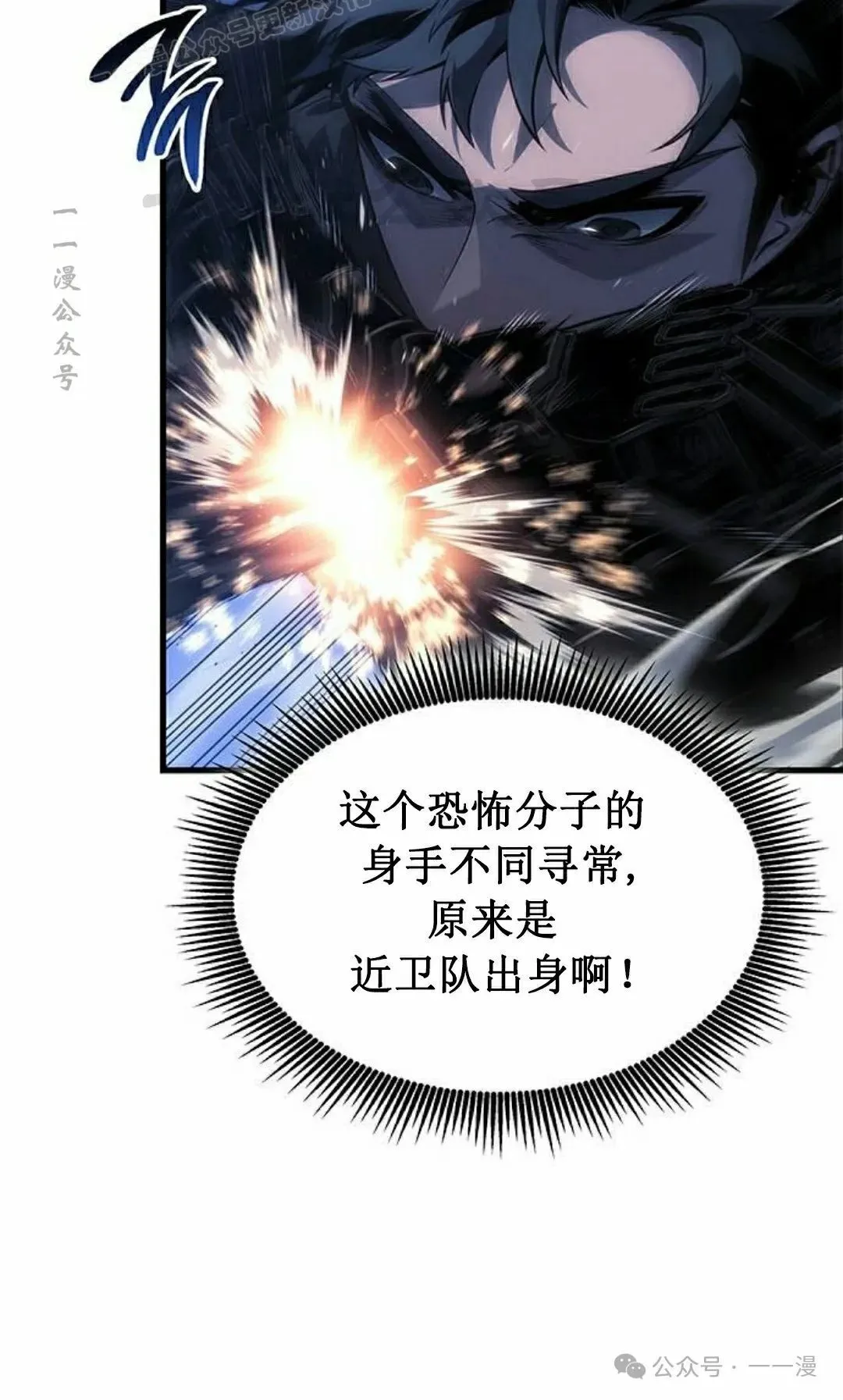第27集 第20页