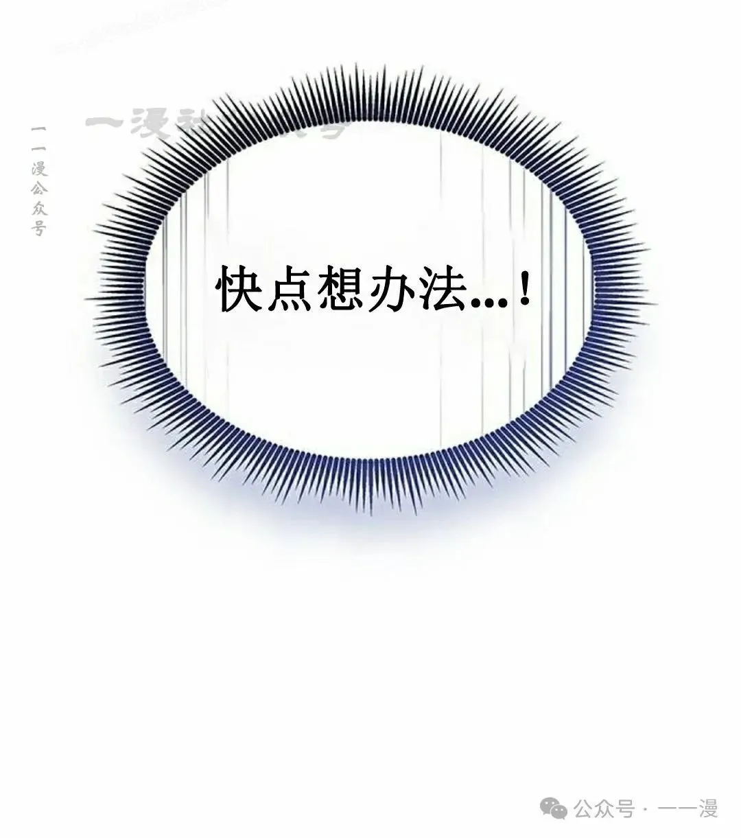 第27集 第30页