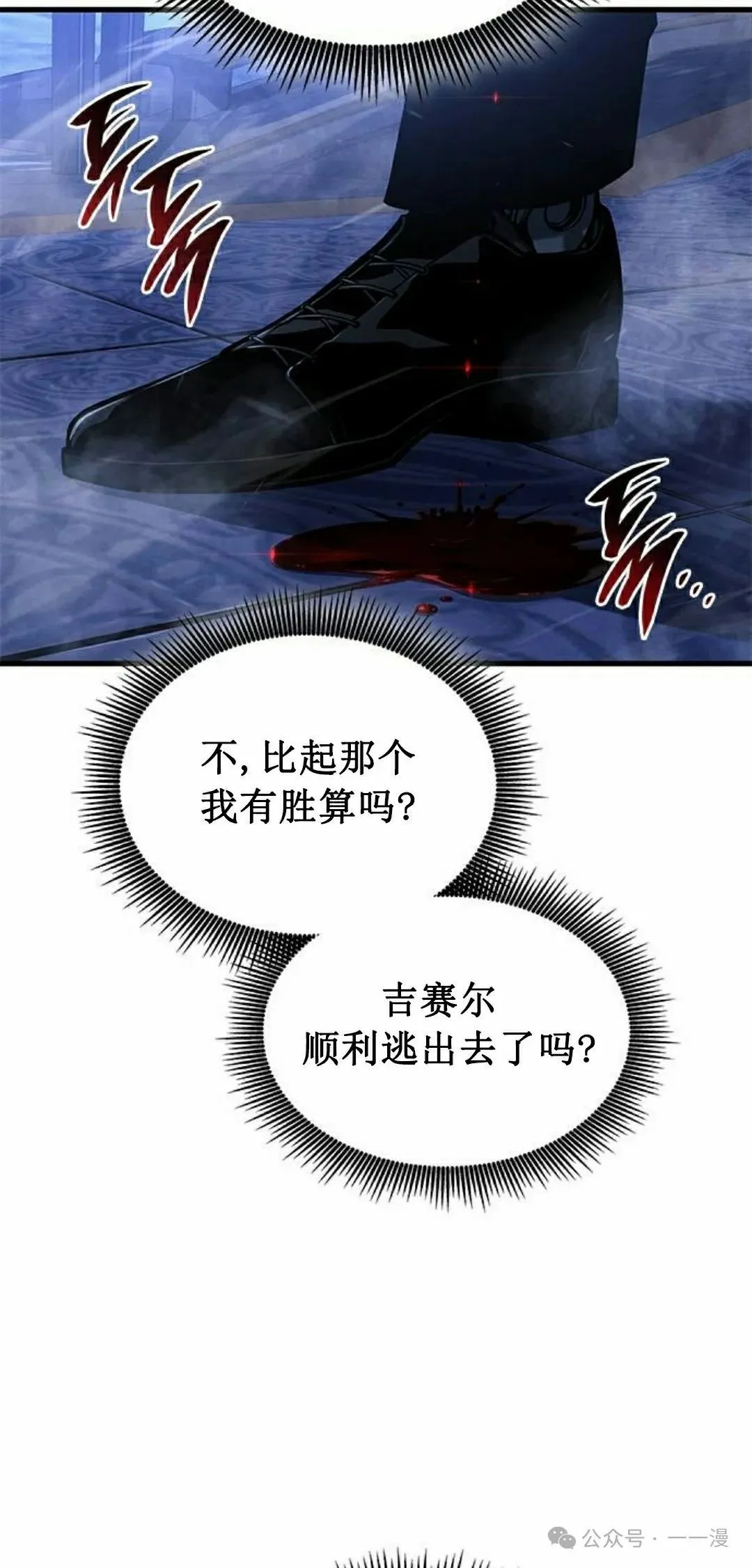 第27集 第58页