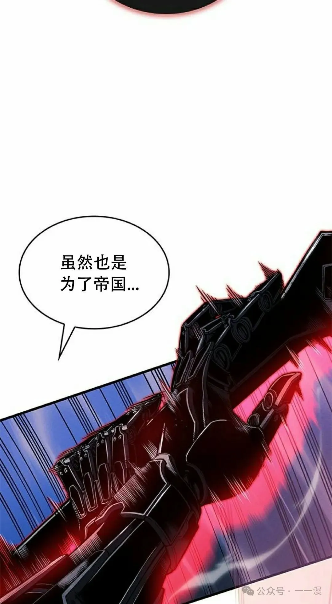 第27集 第78页