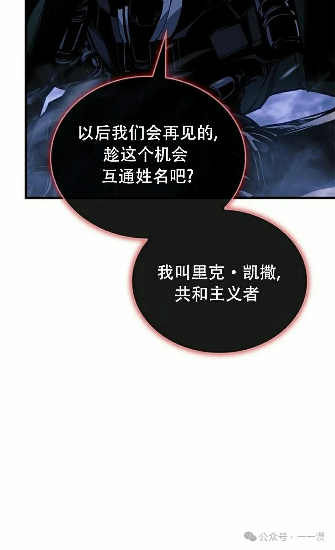 第27集 第85页