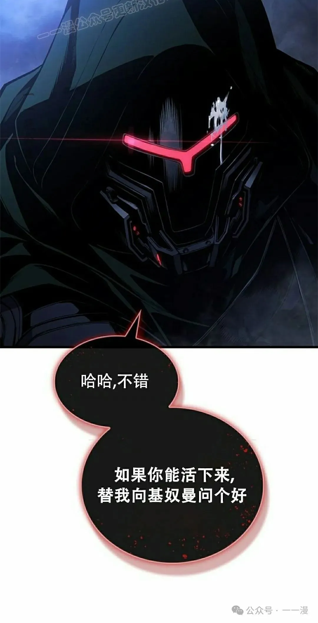 第27集 第110页